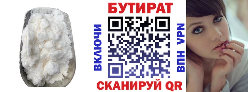 блэк спрут ONION  Туран  БУТИРАТ 99%  сколько стоит 