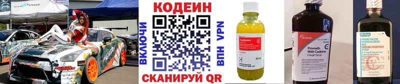 хочу   Туран  Codein Purple Drank 